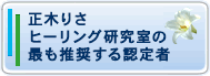 ���؂肳�q�[�����O�������̍ł���������F���