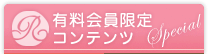 �X�s���`���A���J�E���Z�����O/�L���������